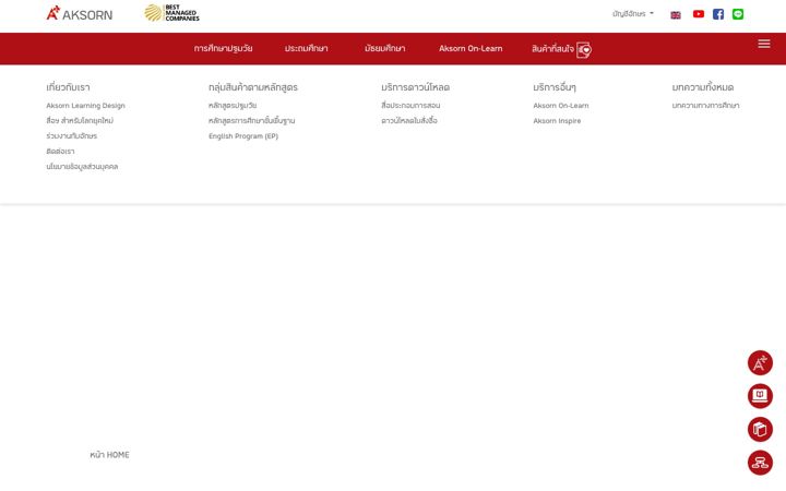 Screenshot of aksorn.com