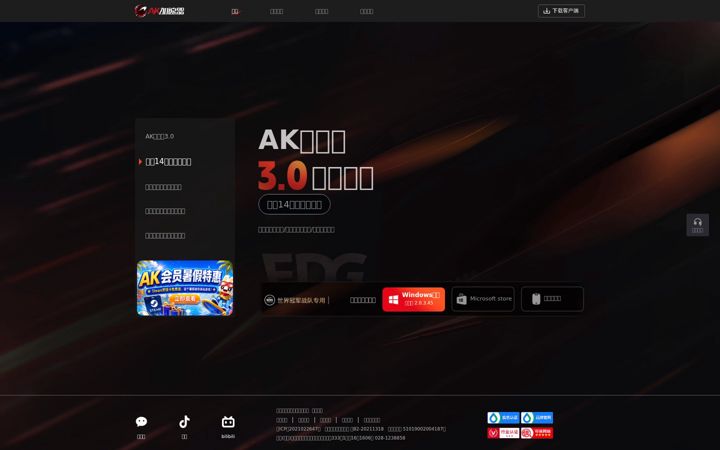 Screenshot of akspeedy.com