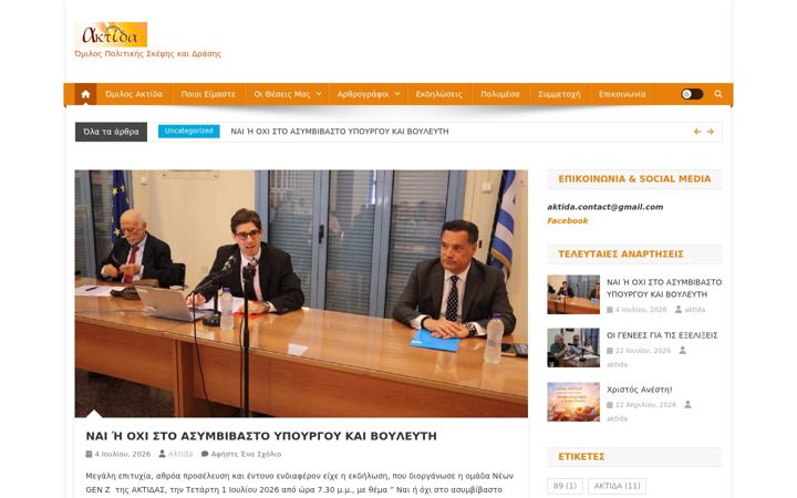 Skjámynd af aktida.net