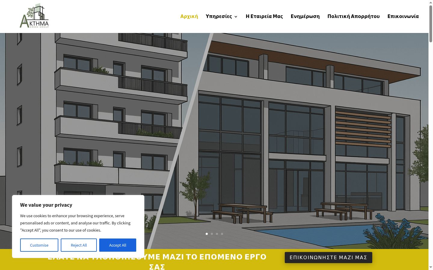Screenshot tal-banner tal-kunsens muri qabel kwalunkwe interazzjoni