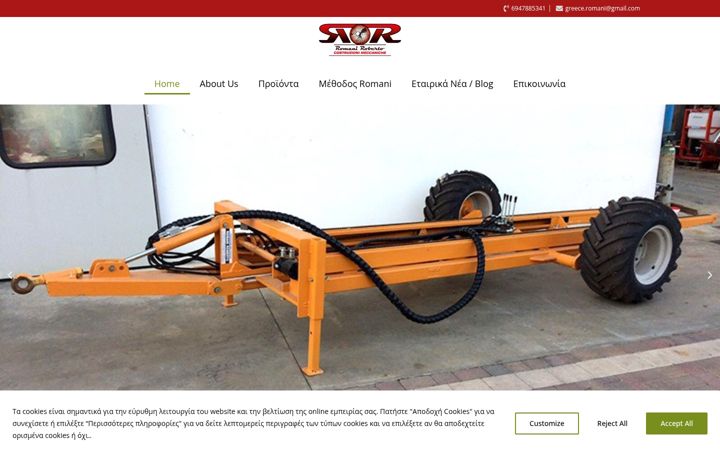 Screenshot ta' aktinidiaepikoniasiromani.gr