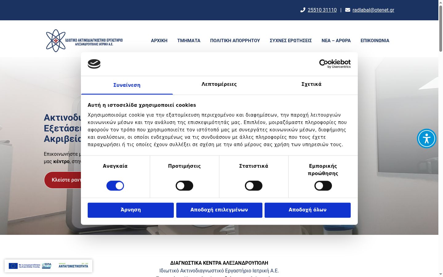 Sutikimo reklamjuostės, rodytos prieš bet kokią sąveiką, ekrano kopija
