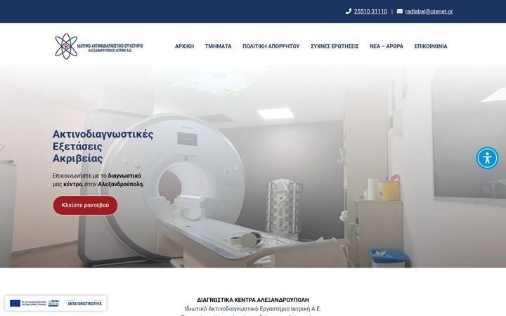 Screenshot of aktinodiagnostikoergastirio.gr
