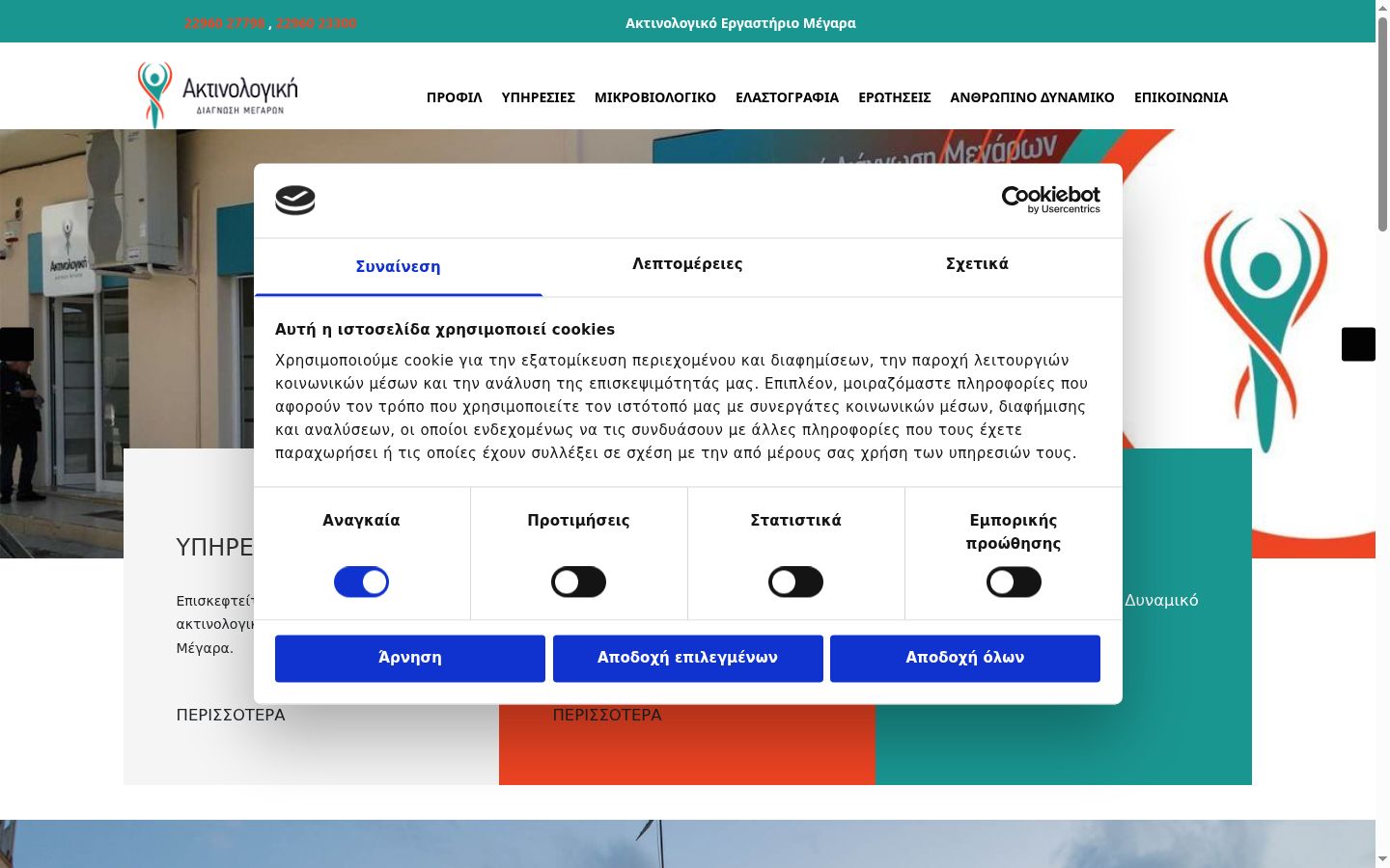 Screenshot tal-banner tal-kunsens muri qabel kwalunkwe interazzjoni