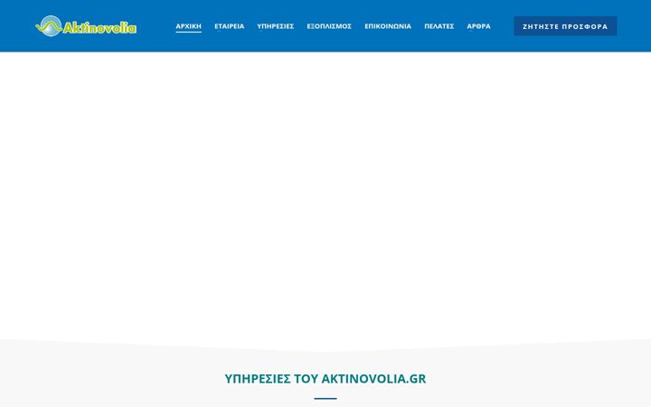Screenshot of aktinovolia.gr