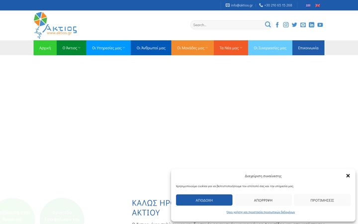 Screenshot of aktios.gr