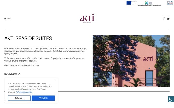 Screenshot of aktiseasidesuites.gr