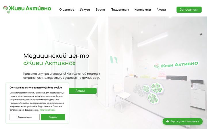 Screenshot of aktivno.life
