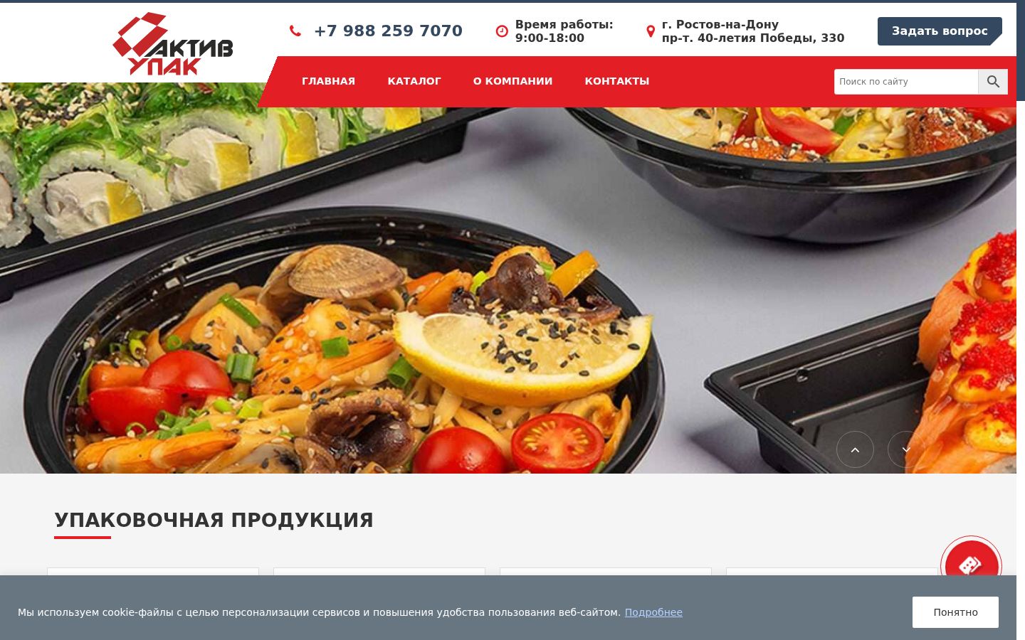 Sutikimo reklamjuostės, rodytos prieš bet kokią sąveiką, ekrano kopija