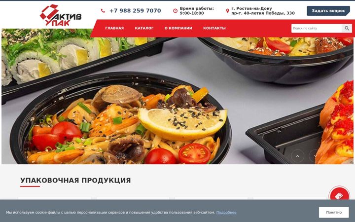 Screenshot of aktivupak.ru