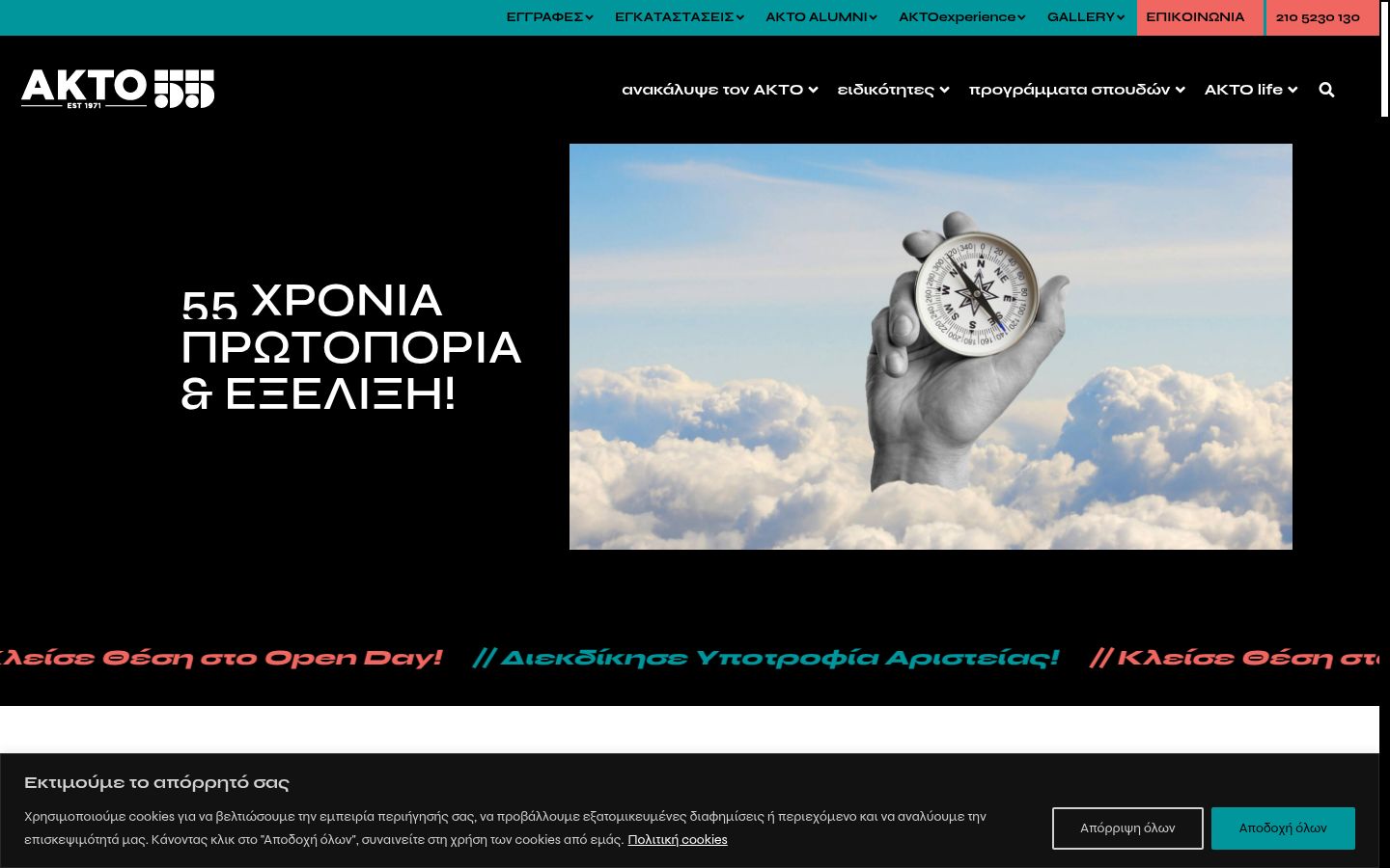 Screenshot of the consent banner shown before any interaction