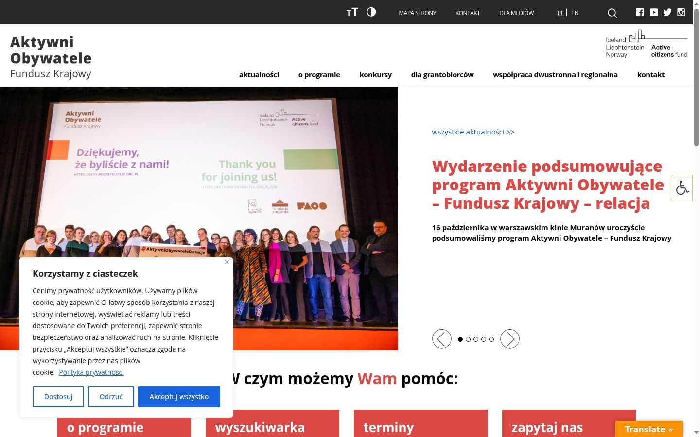 Screenshot του banner συγκατάθεσης που εμφανίστηκε πριν από οποιαδήποτε αλληλεπίδραση