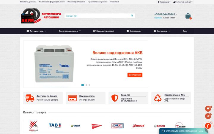 Képernyőkép: akumchik.com.ua
