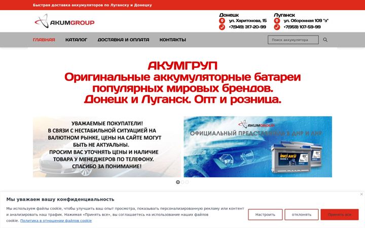 Képernyőkép: akumgroup.ru