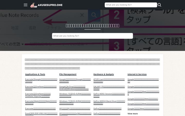 Screenshot of akusesupro.one