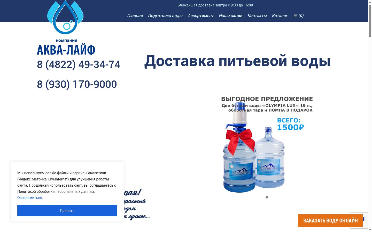 Sutikimo reklamjuostės, rodytos prieš bet kokią sąveiką, ekrano kopija