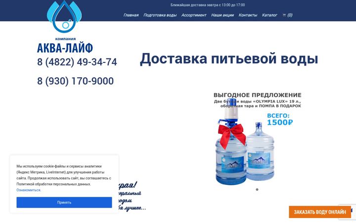 Ekrano kopija akva-life.com