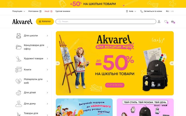 Screenshot di akvarel.com