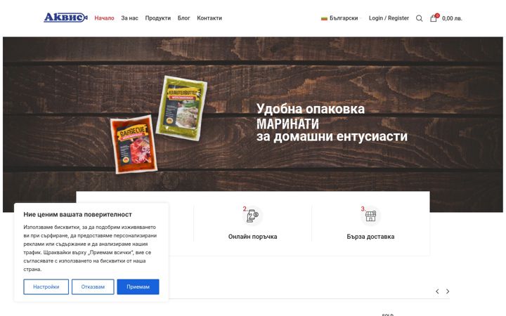 Screenshot of akvis.bg