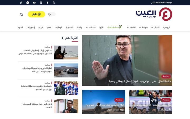 Capture d'écran de al-ain.com