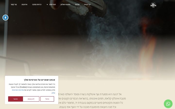 Screenshot of al-dente.co.il
