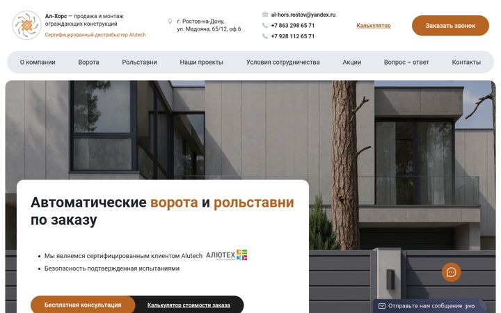 Screenshot of al-hors.ru