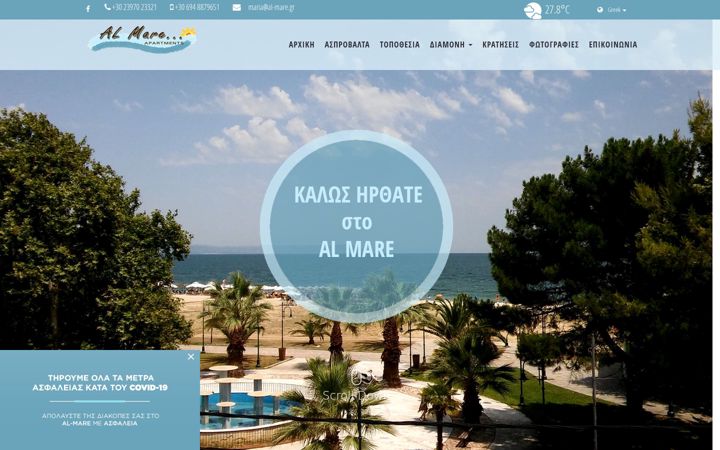 Screenshot of al-mare.gr