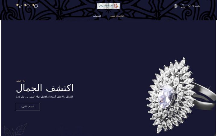 Screenshot ta' al-obaiedi-silver.com