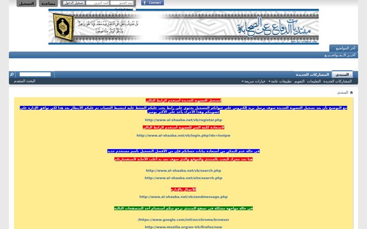 Screenshot of al-shaaba.net