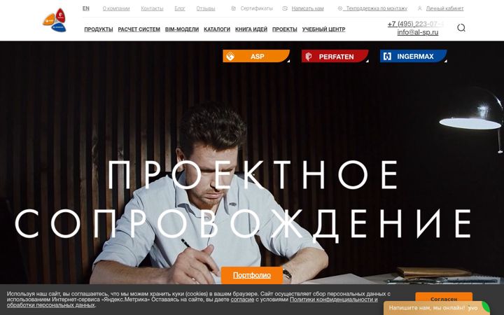 Ekraanipilt saidist al-sp.ru