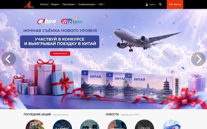 Screenshot of al-style.kz