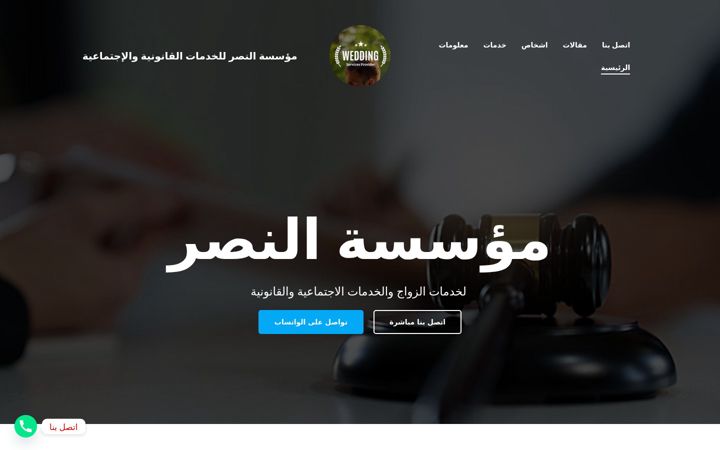 Screenshot of al-zawaj.com