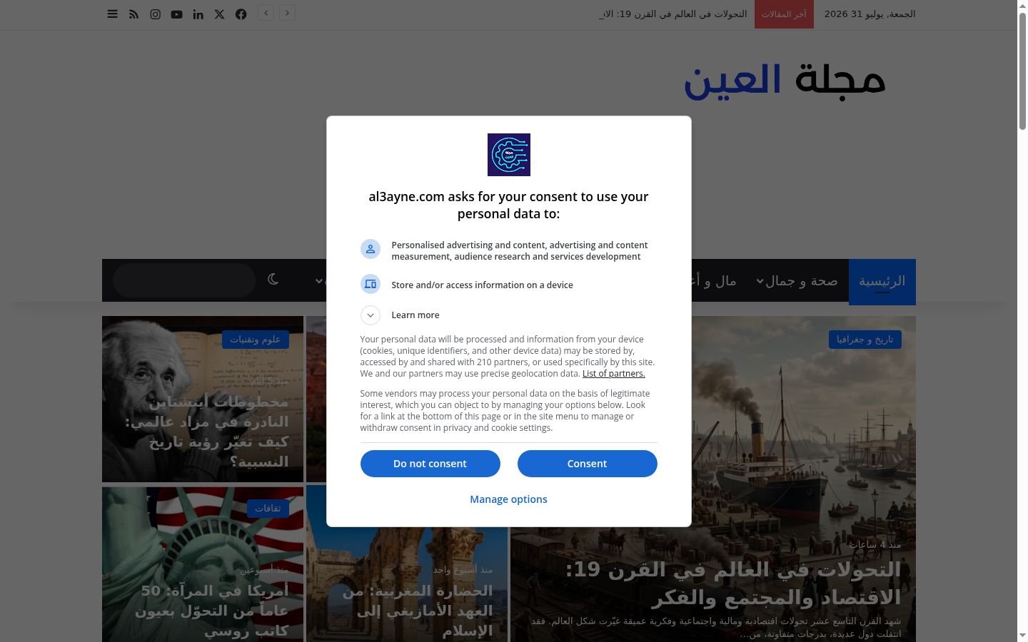 Screenshot des Einwilligungsbanners vor jeglicher Interaktion