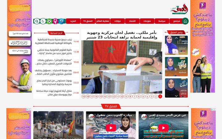 Screenshot of al3omk.com