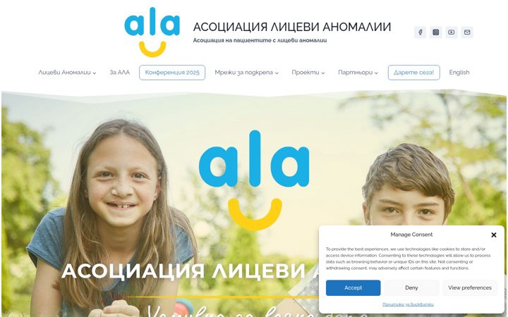 Snimka zaslona za ala-bg.org