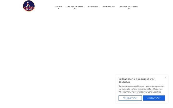 Screenshot of aladdinclean.gr