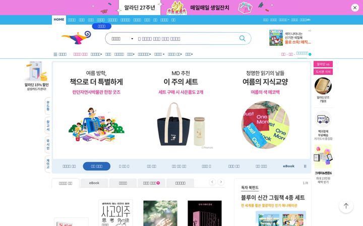 Екранна снимка на aladin.co.kr