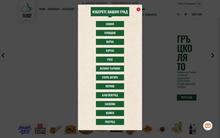 Screenshot von aladinfoods.bg
