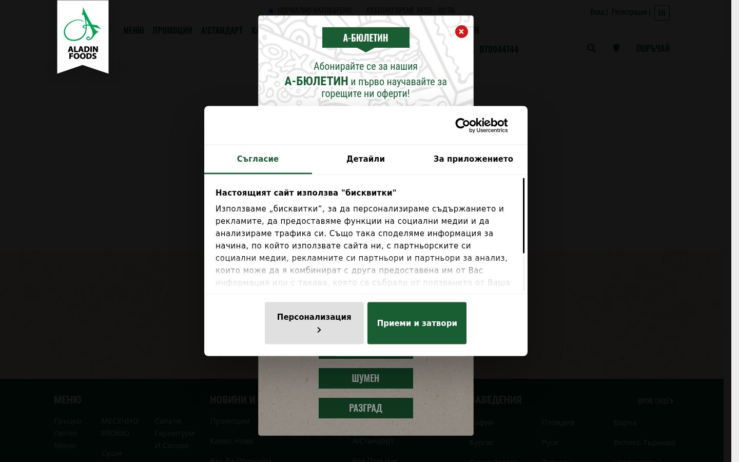 Zrzut ekranu banera zgody wyświetlanego przed jakąkolwiek interakcją