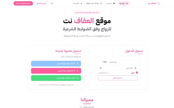 Screenshot του alafaf.net