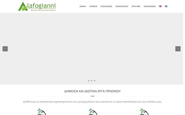 Screenshot of alafogianni.gr