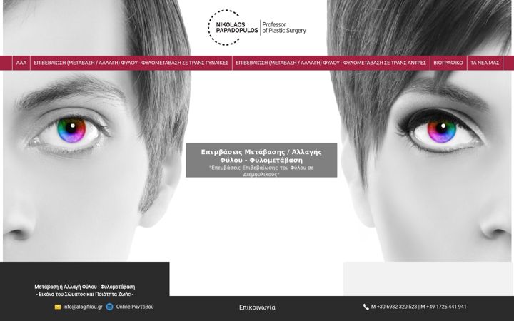 Screenshot of alagifilou.gr