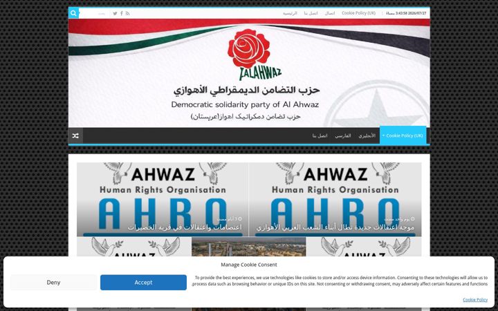 Screenshot van alahwaz.info