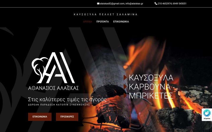 Screenshot of alaiskas.gr
