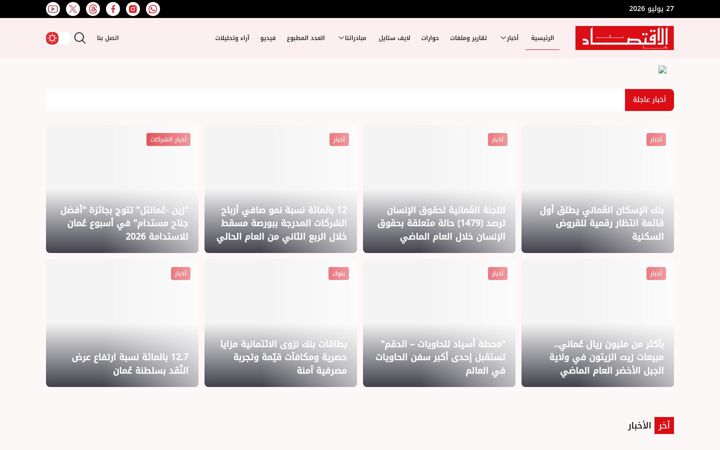 Snímek obrazovky alamaliktisaad.com