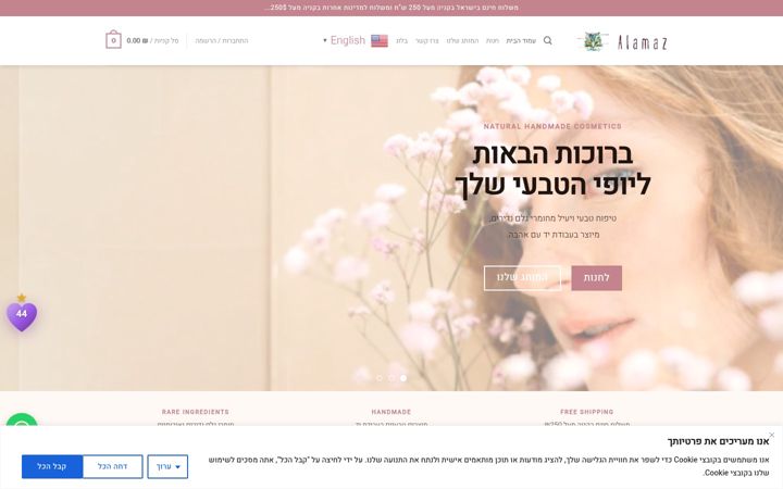 Screenshot of alamaz.store