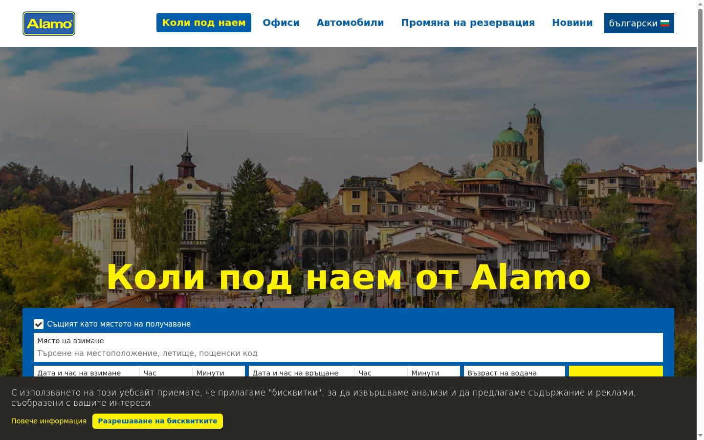 Zrzut ekranu banera zgody wyświetlanego przed jakąkolwiek interakcją