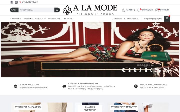 Screenshot of alamodeshoes.gr