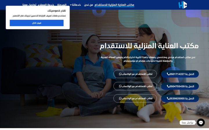 Screenshot of alanayah.sa