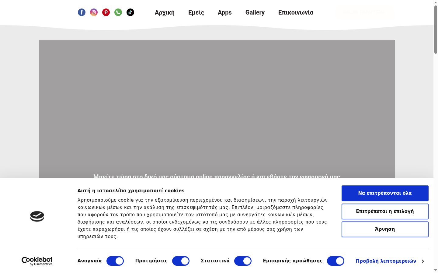 Snímek obrazovky baneru souhlasu zobrazeného před jakoukoli interakcí